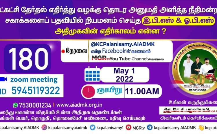  Zoom Meeting  – 01st May 2022