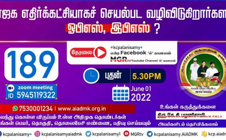  Zoom Meeting  – 01st June 2022