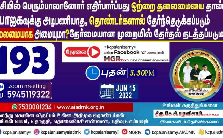  Zoom Meeting  – 15nd June 2022