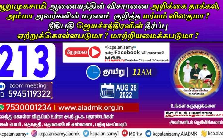  Zoom Meeting  – 28th August 2022