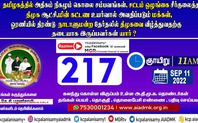  Zoom Meeting  – 11th September 2022