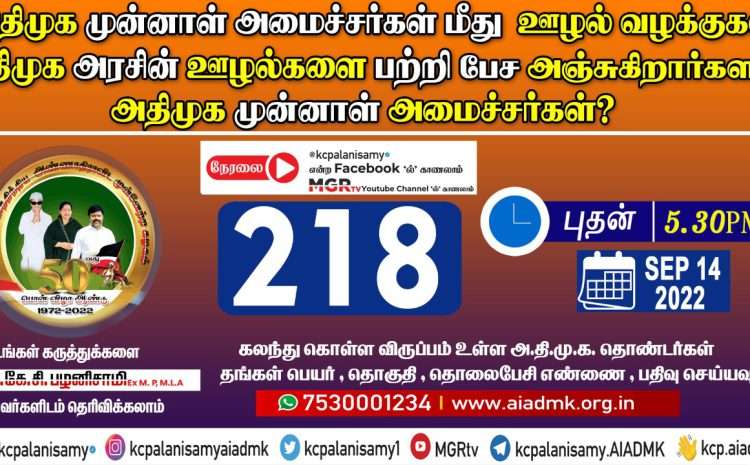  Zoom Meeting  – 07th September 2022