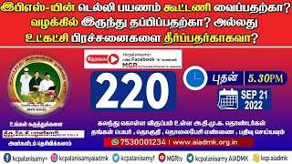  Zoom Meeting  – 21st September 2022