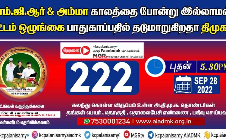  Zoom Meeting  – 28th September 2022