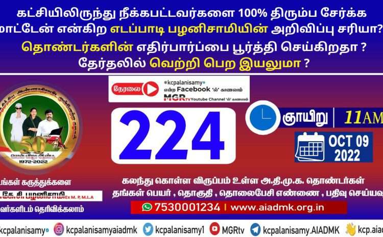  Zoom Meeting  – 09th October 2022