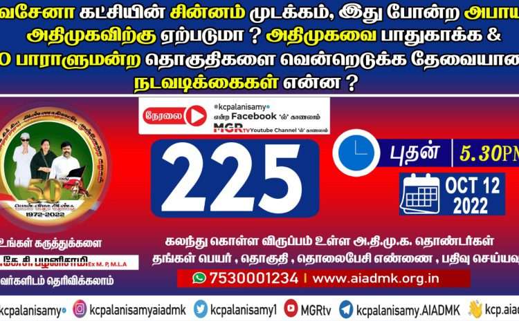  Zoom Meeting  – 12th October 2022