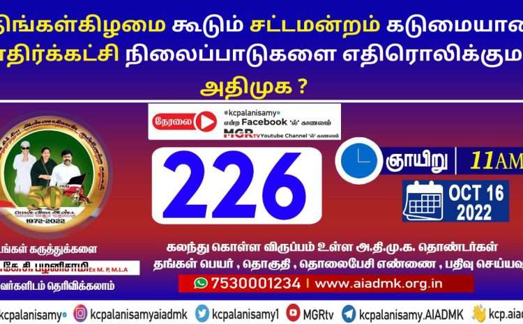  Zoom Meeting  – 16th October 2022