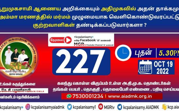  Zoom Meeting  – 19th October 2022