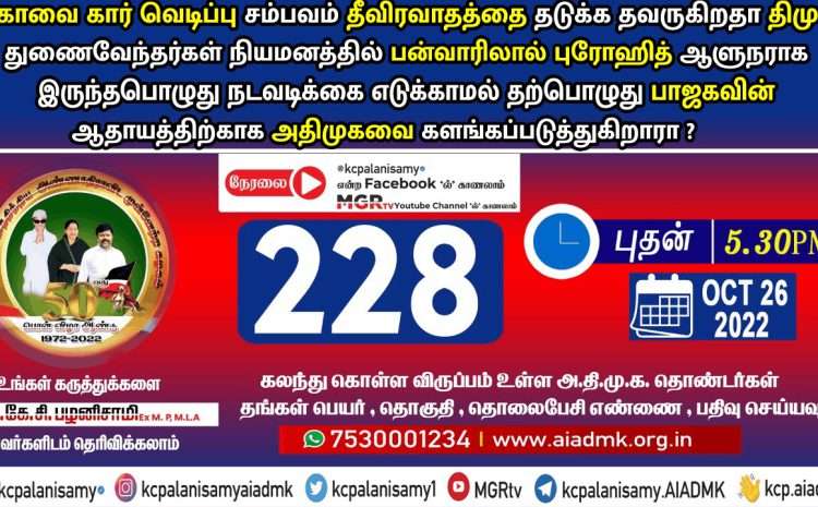  Zoom Meeting  – 26th October 2022