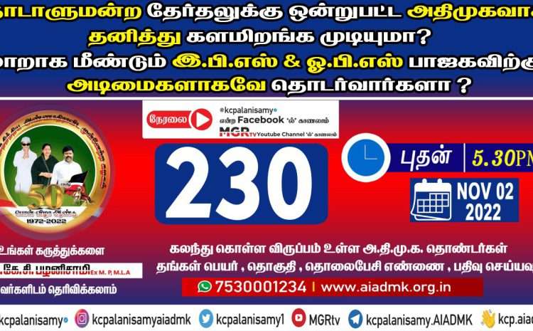  Zoom Meeting  – 02nd November 2022