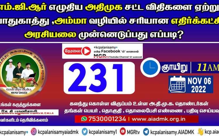  Zoom Meeting  – 06th November 2022