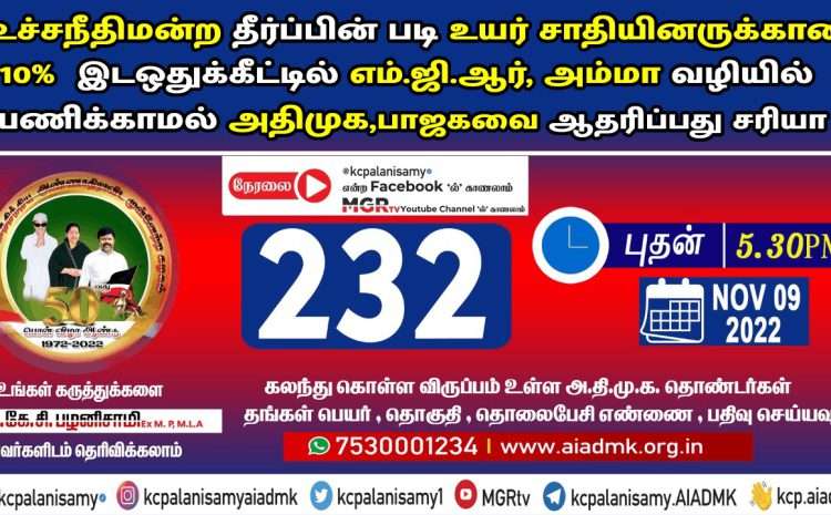  Zoom Meeting  – 09th November 2022