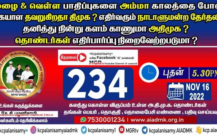  Zoom Meeting  – 16th November 2022