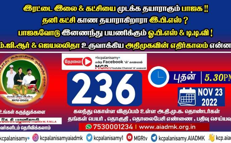  Zoom Meeting  – 23rd November 2022