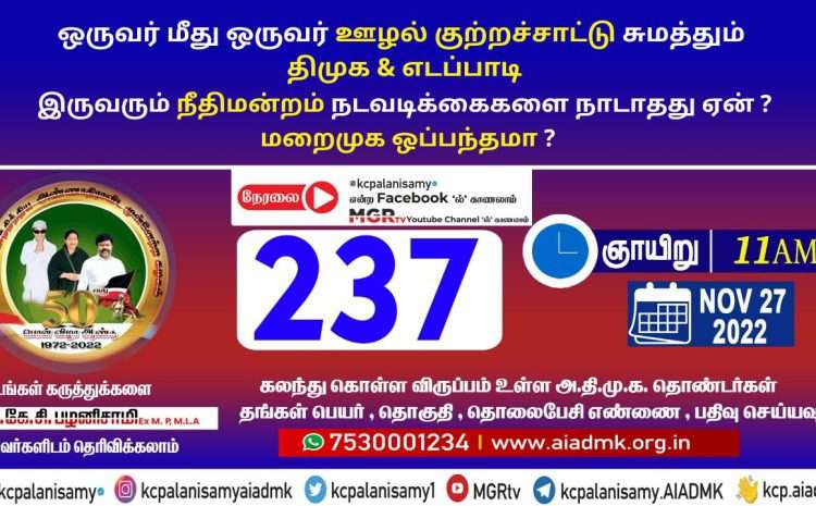  Zoom Meeting  – 27th November 2022