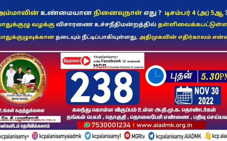  Zoom Meeting  – 30th November 2022