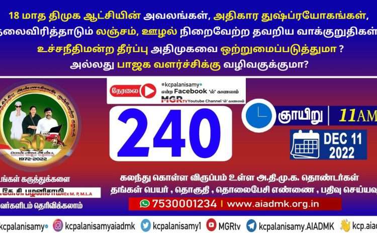  Zoom Meeting  – 11th December 2022