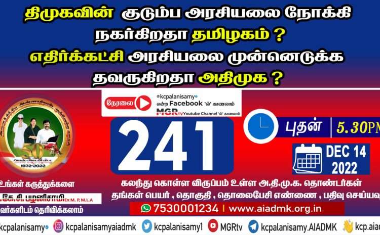  Zoom Meeting  – 14th December 2022