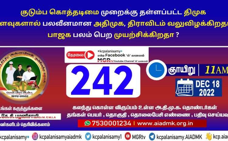  Zoom Meeting  – 18th December 2022