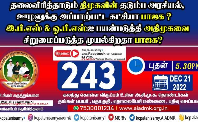  Zoom Meeting  – 21st December 2022