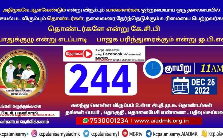  Zoom Meeting  – 25th January 2022