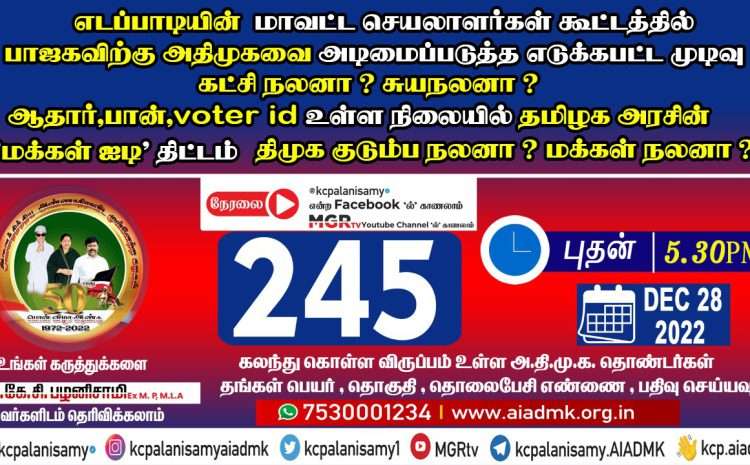  Zoom Meeting  – 28th December 2022