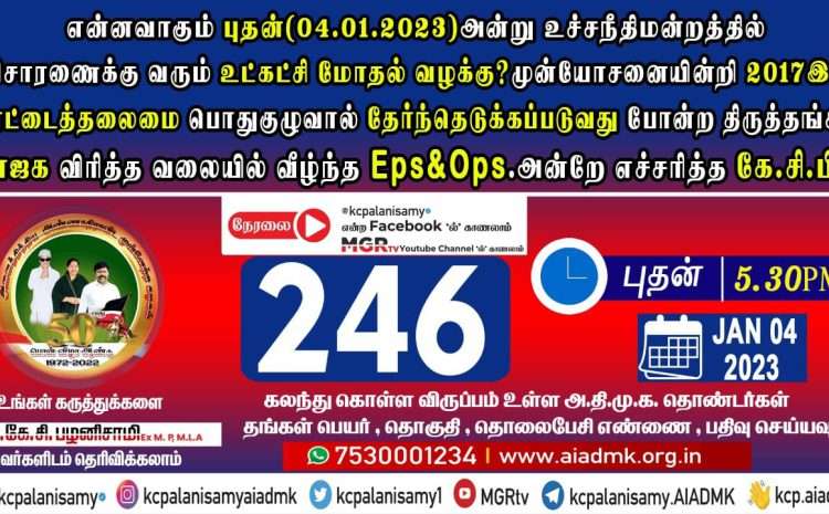  Zoom Meeting  – 04th January 2023