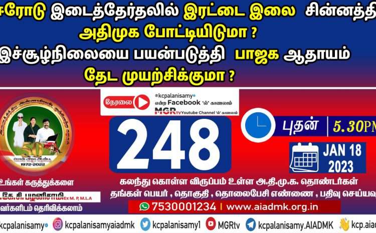  Zoom Meeting  – 18th January 2023