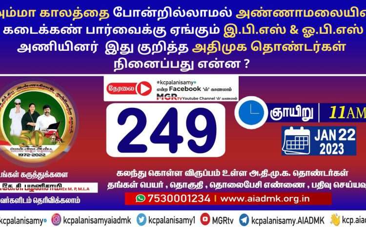  Zoom Meeting  – 22nd January 2023