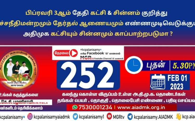  Zoom Meeting  – 01st February 2023