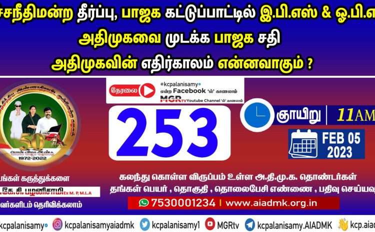  Zoom Meeting  – 05th February 2023