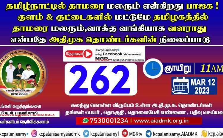  Zoom Meeting  – 12th March 2023