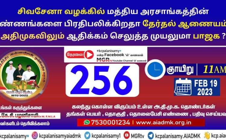  Zoom Meeting  – 19th February 2023