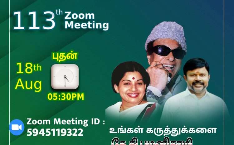  Zoom Meeting  – 18th August 2021