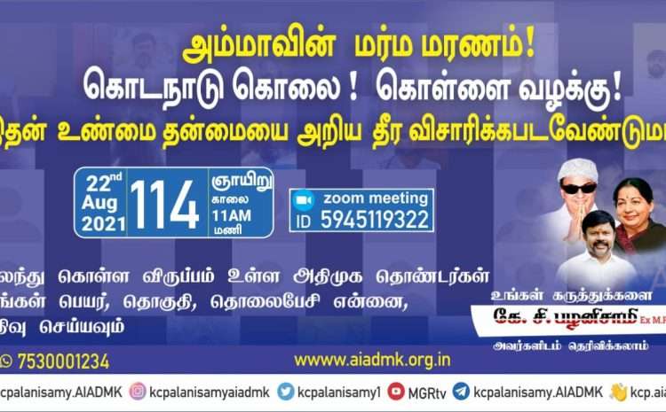  Zoom Meeting  – 22nd August 2021