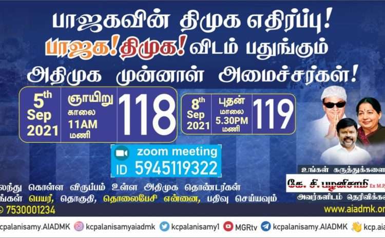  Zoom Meeting  – 05th September 2021