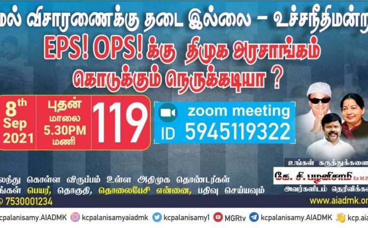  Zoom Meeting  – 08th September 2021