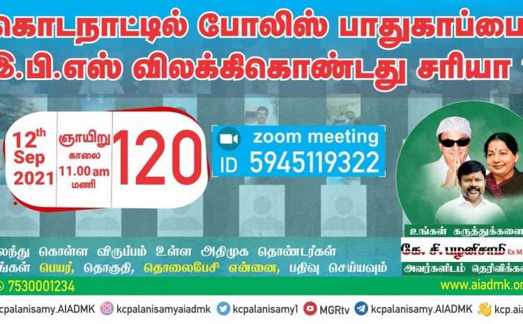  Zoom Meeting  – 12th September 2021