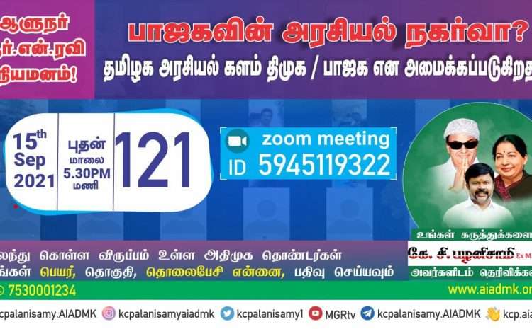  Zoom Meeting  – 15th September 2021