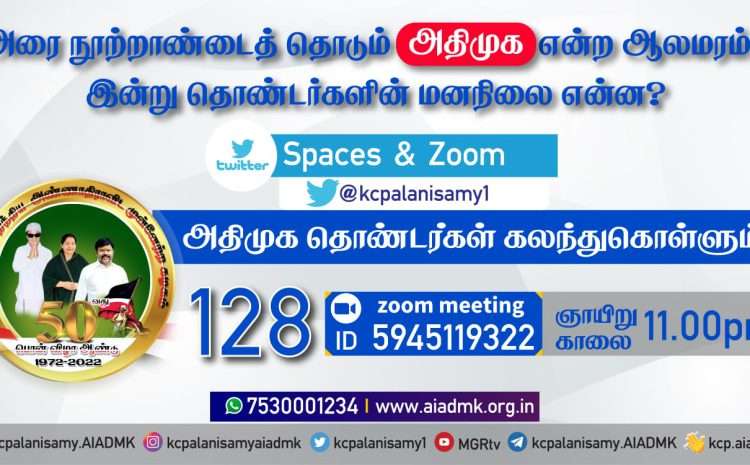  Zoom Meeting  – 10th October 2021
