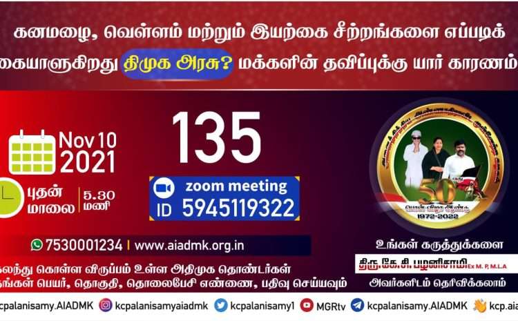  Zoom Meeting  – 10th November 2021