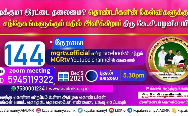  Zoom Meeting  – 15th December 2022