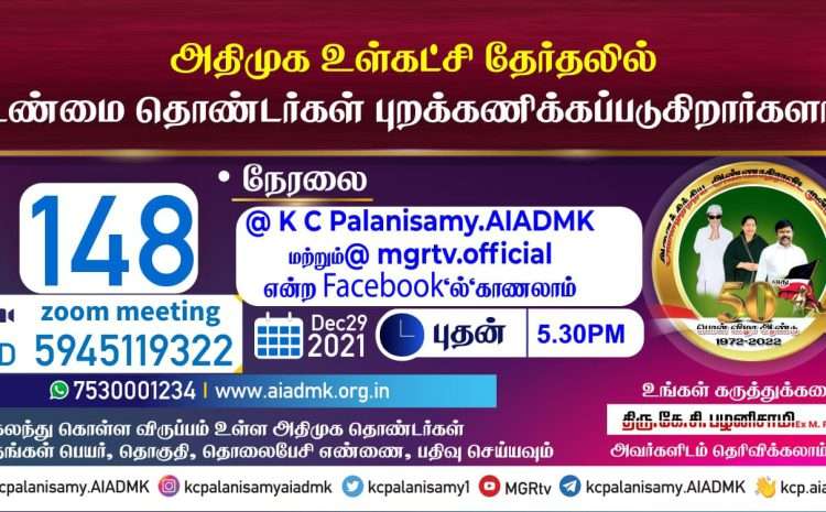  Zoom Meeting  – 29th December 2022