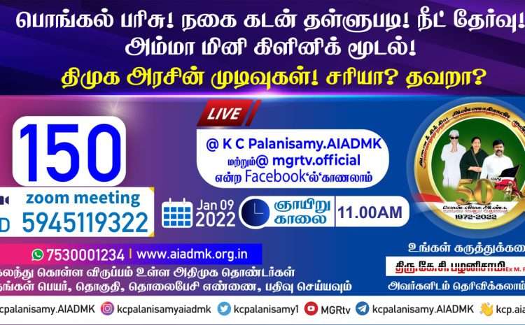  Zoom Meeting  – 09th January 2022