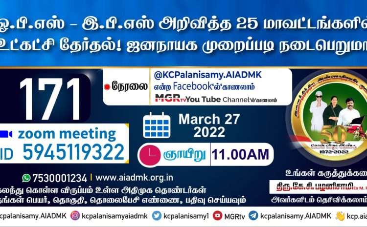  Zoom Meeting  – 27th March 2022