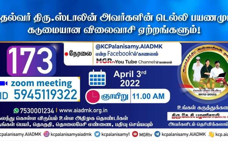  Zoom Meeting  – 3rd April 2022