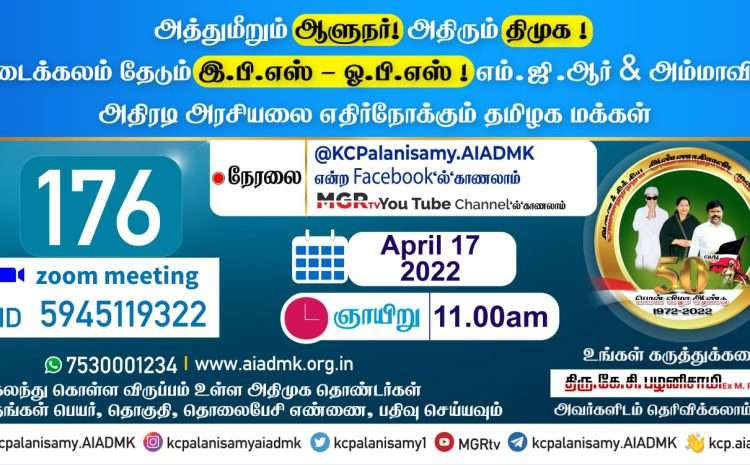  Zoom Meeting  – 17th April 2022