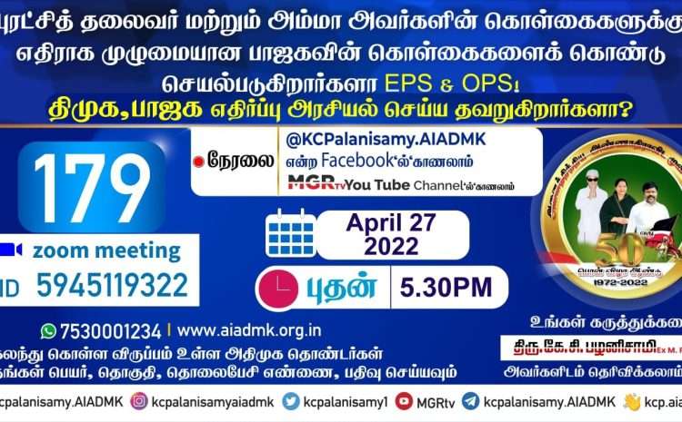  Zoom Meeting  – 27th April 2022