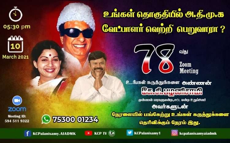  Zoom Meeting  -10th March 2021