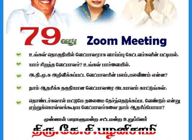  Zoom Meeting  – 14th March 2021